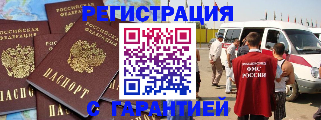 временная регистрация в квартире в Курчалом